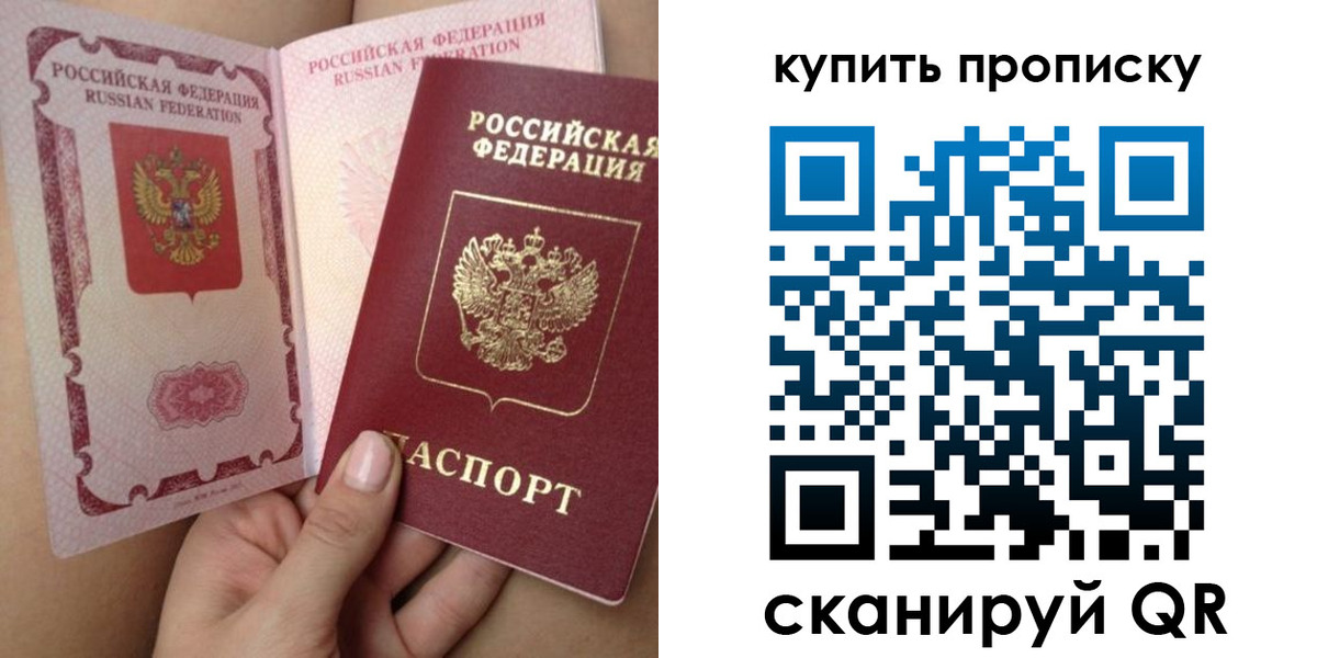 прописка поиск в Усть-Катаве
