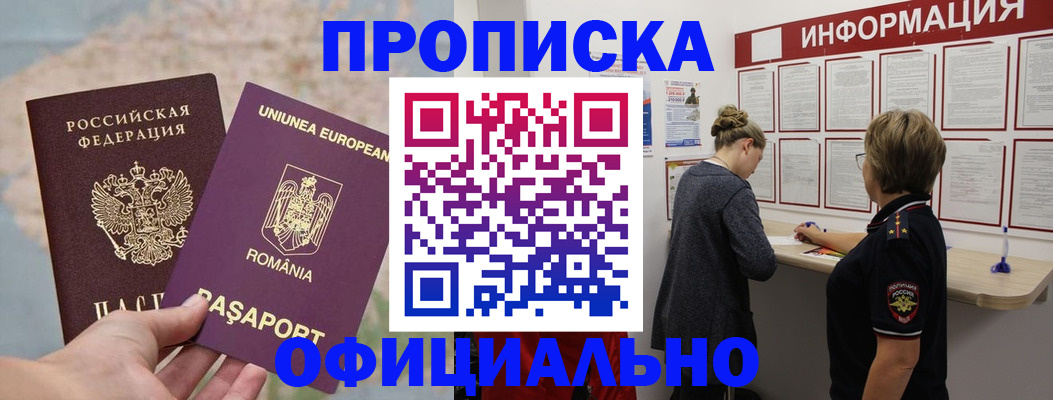 временная регистрация в Усть-Катаве