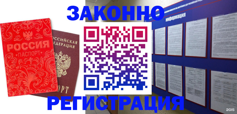 прописка регистрация в Усть-Катаве