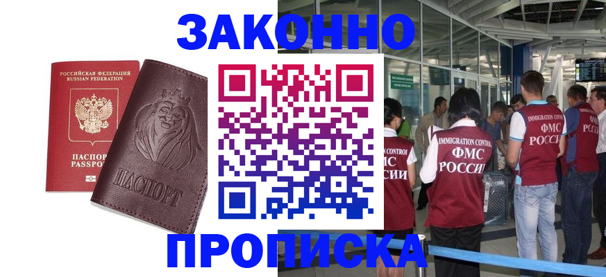 временная регистрация 2025 в Усть-Катаве