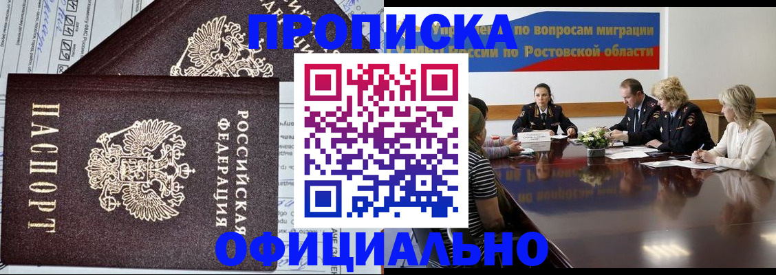 временная регистрация адрес в Усть-Катаве